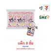 สแนคทาวน์ ข้าวโพดอบกรอบรสนม พร้อมพวงกุญแจเมโลดี้Xคุโรมิ คละลาย 8 กรัม (แพ็ก 8 ชิ้น)