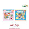 Wanna Doraemon Magnet Book โดราเอมอนสติกเกอร์แม่เหล็ก คละแบบ (แพ็ก 2 ชุด)