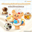 โดฟ x บัตเตอร์แบร์ บัตเตอร์ ครีม บอดี้ สครับ 298 กรัม