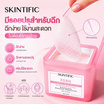 Skintific พีดีอาร์เอ็น ไวตาไบรท์ เซรั่ม เจลลี่ แพด 80 แผ่น