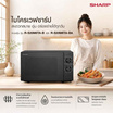 SHARP ไมโครเวฟ ความจุ 20 ลิตร รุ่น R-S20M6TA-B