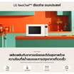 LG ไมโครเวฟ ความจุ 25 ลิตร รุ่น MS2535GIK