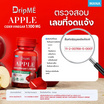 Dripme Mana แอปเปิ้ลไซเดอร์วินีการ์ บรรจุ 30 กัมมี่