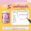 EGGY S โปรตีนไข่ขาว พลัส รสอาซาอิองุ่นเคียวโฮ บรรจุ 210 กรัม
