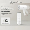 Camel เตารีดไอน้ำพกพา รุ่น D185-Zs