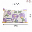 Fluffy หมอนหนุนแพ็กคู่ ลาย Purple Tulip 17x27นิ้ว