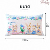 Fluffy หมอนหนุนแพ็กคู่ ลาย Bunny Pastel 17x27นิ้ว