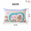 Fluffy หมอนหนุนแพ็กคู่ ลาย Sweet Lovely 17x27นิ้ว