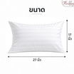 Fluffy หมอนหนุนแพ็กคู่ รุ่น Bouncy สีขาว 17x27นิ้ว