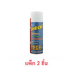 Blue power Check สเปรย์ไล่ความชื้นอเนกประสงค์ 220 มล.แพ็ก 2 ชิ้น