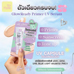 Somate ไพรเมอร์ Glow Ready Primer UV Serum SPF50+ PA++++ 6 กรัม แพ็ก 6 ชิ้น