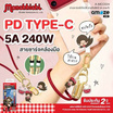 Amaze One สายชาร์จพวงกุญแจ Type C รุ่น A-MCC024