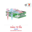 ทวินจินโก้ ขนมหวานรสช็อกโกแลตซานริโอ้ คละแบบ 10 กรัม (กล่อง 12 ชิ้น)