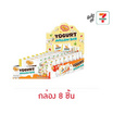 พิพ มาร์ชแมลโลโยเกิร์ตสอดไส้ลูกอมเคี้ยวหนึบ 40 กรัม (กล่อง 8 ชิ้น)
