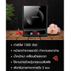 Smarthome เซ็ทคู่สุดคุ้ม เตาแม่เหล็กไฟฟ้า IN-1300 + กาต้มน้ำไฟฟ้า CA-1009