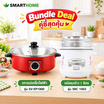 Smarthome เซ็ทคู่สุดคุ้ม กระทะไฟฟ้า SV-EP1000 + หม้อหุงข้าว SRC1003FW