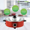 Smarthome เซ็ทคู่สุดคุ้ม กระทะไฟฟ้า SV-EP1000 + หม้อหุงข้าว SRC1003FW