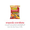 คารามูโจ้ คอร์นสแน็คส์ รสสไปซี่สุกี้ยากี้ 54 กรัม (ยกลัง 12 ชิ้น)