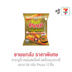 คารามูโจ้ คอร์นสแน็คส์ รสเผ็ดแกงกะหรี่ 54 กรัม (ยกลัง 12 ชิ้น)