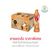 โออิชิ ลิ้นจี่ทวิสท์ออเรนจิเซสท์ 400 มล. ยกลัง 24 ขวด