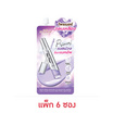 ซิสต้าร์ คริสตัล คอเรคเตอร์ เบส ไพรเมอร์ ไลท์ เพอร์เพิล 5 กรัม (แพ็ก 6 ซอง)