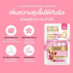 เอบอนเน่ สครับ โรเซ่ ดรีม เวลเว็ท ชูการ์ ครัช 30 กรัม (แพ็ก 6 ชิ้น)