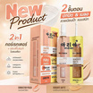 Aria คอร์เรคเตอร์+รองพื้น Correcter Peach+Generate Matte 6 มล.+6 มล. แพ็ก 6 ชิ้น