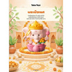 Take Toys Aura of Luck Figure ฟิกเกอร์เทคทอยส์เทพนำโชค พระพิฆเนศ (Ganesha)
