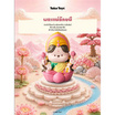 Take Toys Aura of Luck Figure ฟิกเกอร์เทคทอยส์เทพนำโชค พระแม่ลักษมี (Lakshmi)