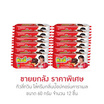 ทิวลี่ทวิน ไส้ครีมกลิ่นป๊อปคอร์นคาราเมล 60 กรัม (ยกลัง 12 ชิ้น)