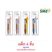Golden เซตปากกาและดินสอกดแฟนซี คละลาย (แพ็ก 4 ชิ้น)