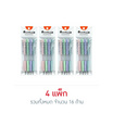 Quantum ปากกาลูกลื่นเจลลูลอยด์ M5 เอ็กซ์ตรีม 0.5 แพ็ก 4  (4 แพ็ก 16 ด้าม)