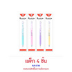 Quantum ปากกาเจลเมอร์เมด 0.38 มม.คละลาย (แพ็ก 4 ชิ้น)