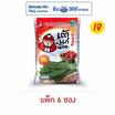 เถ้าแก่น้อย สาหร่ายทอด รสเผ็ด 26 กรัม (แพ็ก 6 ชิ้น)