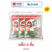 เถ้าแก่น้อย สาหร่ายทอด รสเผ็ด 26 กรัม (แพ็ก 6 ชิ้น)