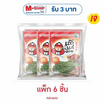 เถ้าแก่น้อย สาหร่ายทอด รสเผ็ด 26 กรัม (แพ็ก 6 ชิ้น)