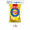 เลย์ร็อค รสมันฝรั่งแท้ Super Size 180 กรัม
