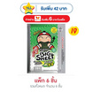 เถ้าแก่น้อย บิ๊กชีท สาหร่ายทอด รสคลาสสิค 28 กรัม (แพ็ก 6 ชิ้น)