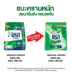 บรีสเอกเซล ผงซักฟอก 1250 กรัม