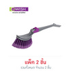 Be Wish แปรงล้างสุขภัณฑ์หัวปรับ 90 องศา สีม่วง