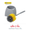 Be Man แปรงขัดห้องน้ำแบบกลม พร้อมที่วางเหลี่ยม สีเหลือง/เทา