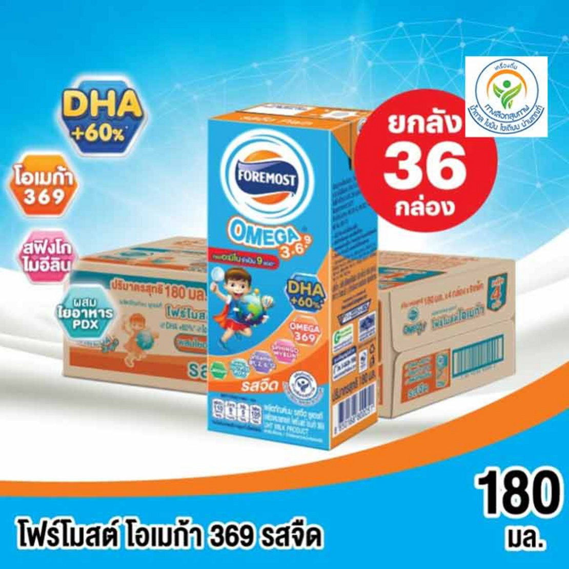 โฟร์โมสต์ โอเมก้า นมUHT รสจืด 180 มล. (ยกลัง 36 กล่อง)