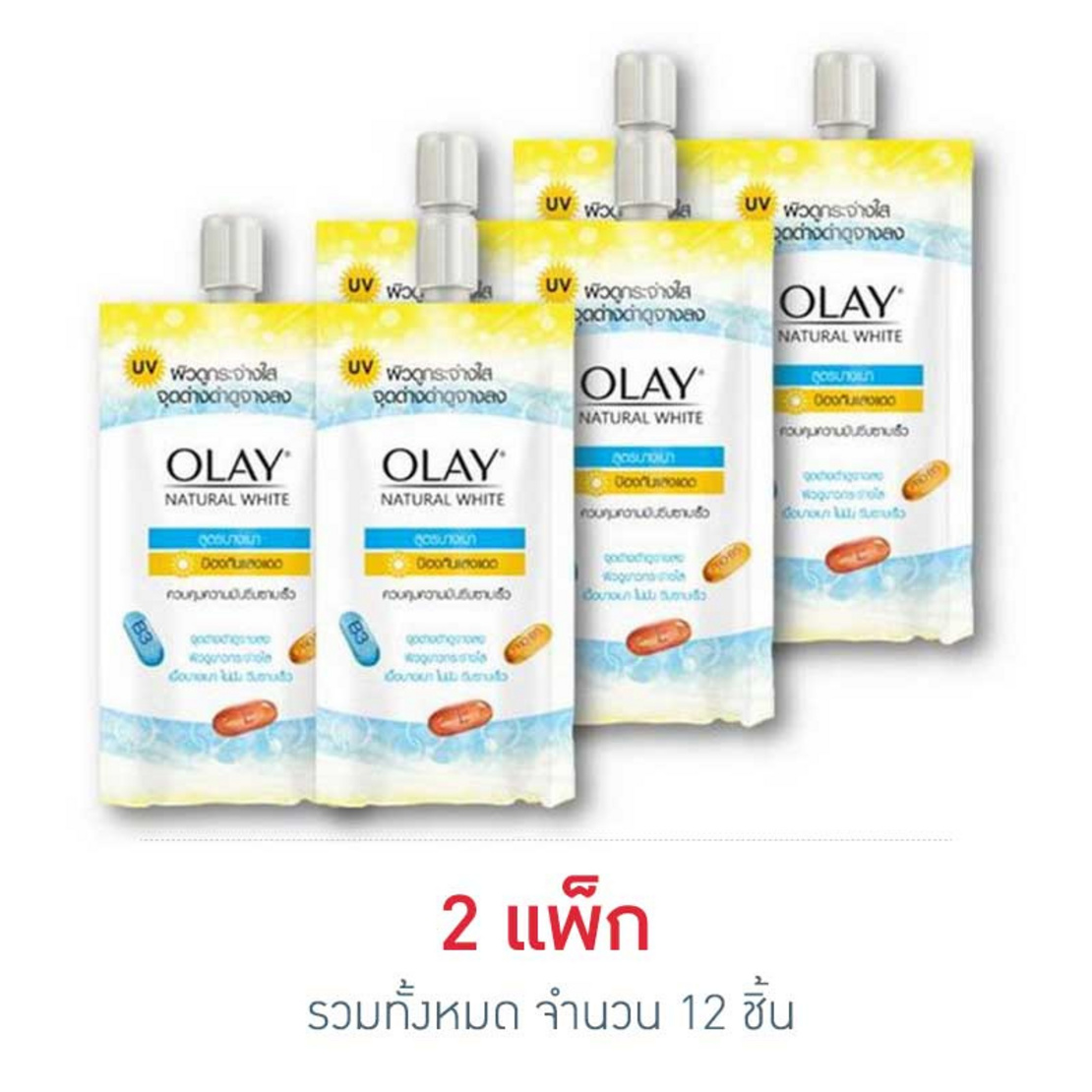 Olay ครีมเนเจอรัลไวท์ไลท์ แบบซอง | Allonline