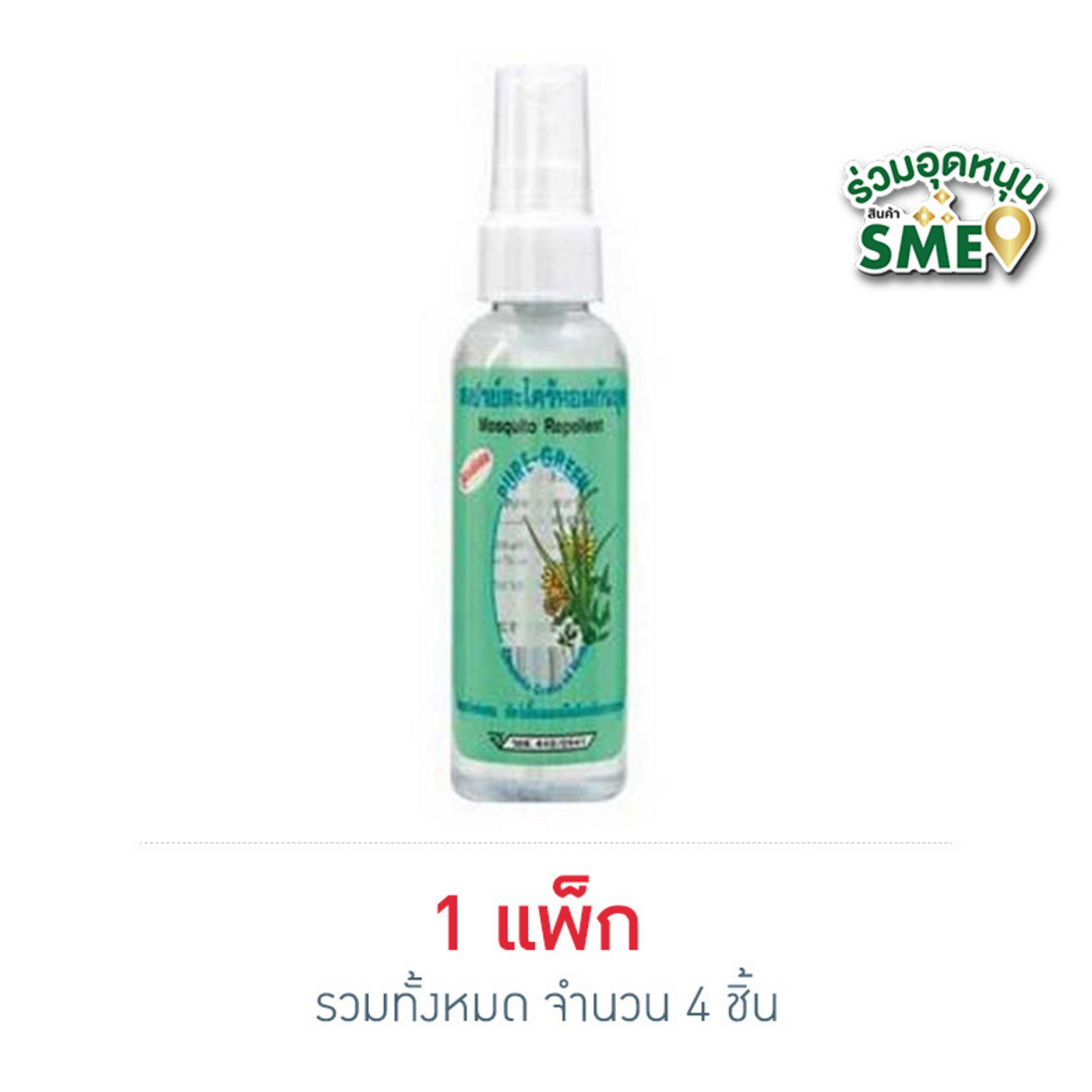 เพียวกรีน สเปรย์ตะไคร้หอมกันยุง 75cc (แพ็ก 4 ชิ้น) | AllOnline เพียวกรีน สเปรย์ตะไคร้หอมกันยุง 75Cc (แพ็ก 4 ชิ้น) | Allonline