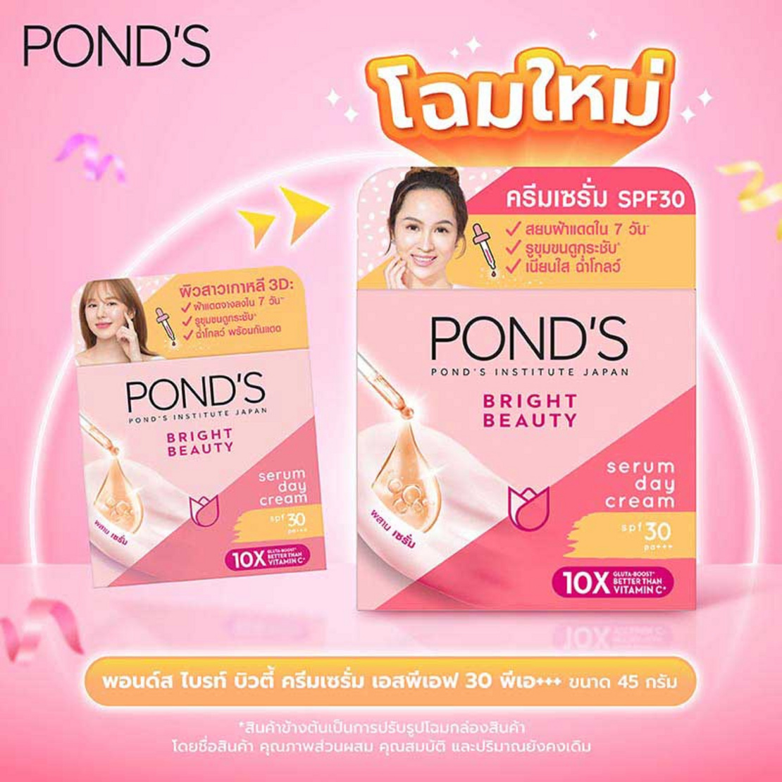 พอนด์ส ไบร์ท บิวตี้ เซรั่ม เดย์ครีม Spf30 Pa+++ 45 กรัม | Allonline