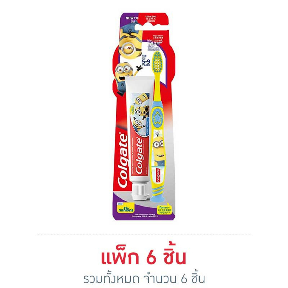 คอลเกต ชุดแปรงสีฟันเด็กมินเนี่ยน (ยาสีฟัน +แปรงสีฟัน) | Allonline