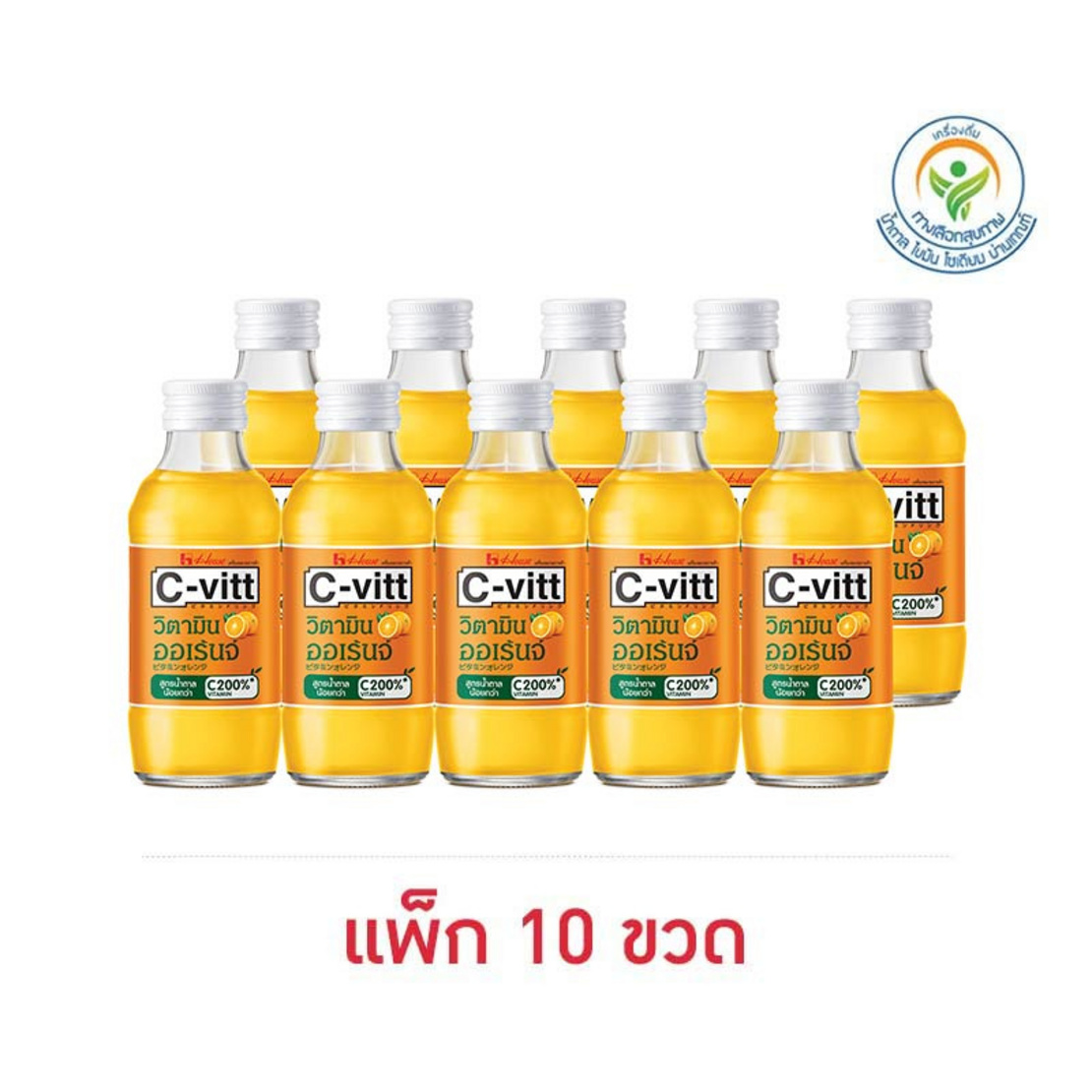 ซีวิท รสส้ม 140 มล. (แพ็ก 10 ขวด) | Allonline