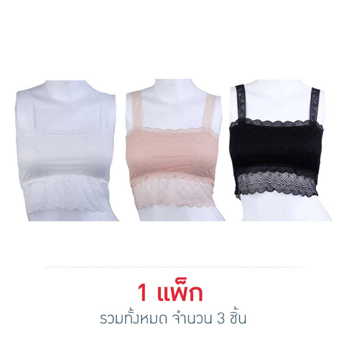 Anny เสื้อซับในผ้าลูกไม้ รุ่น 1317 แพ็ค 3 ชิ้น (สีขาว และ สีดำ และ สี ...