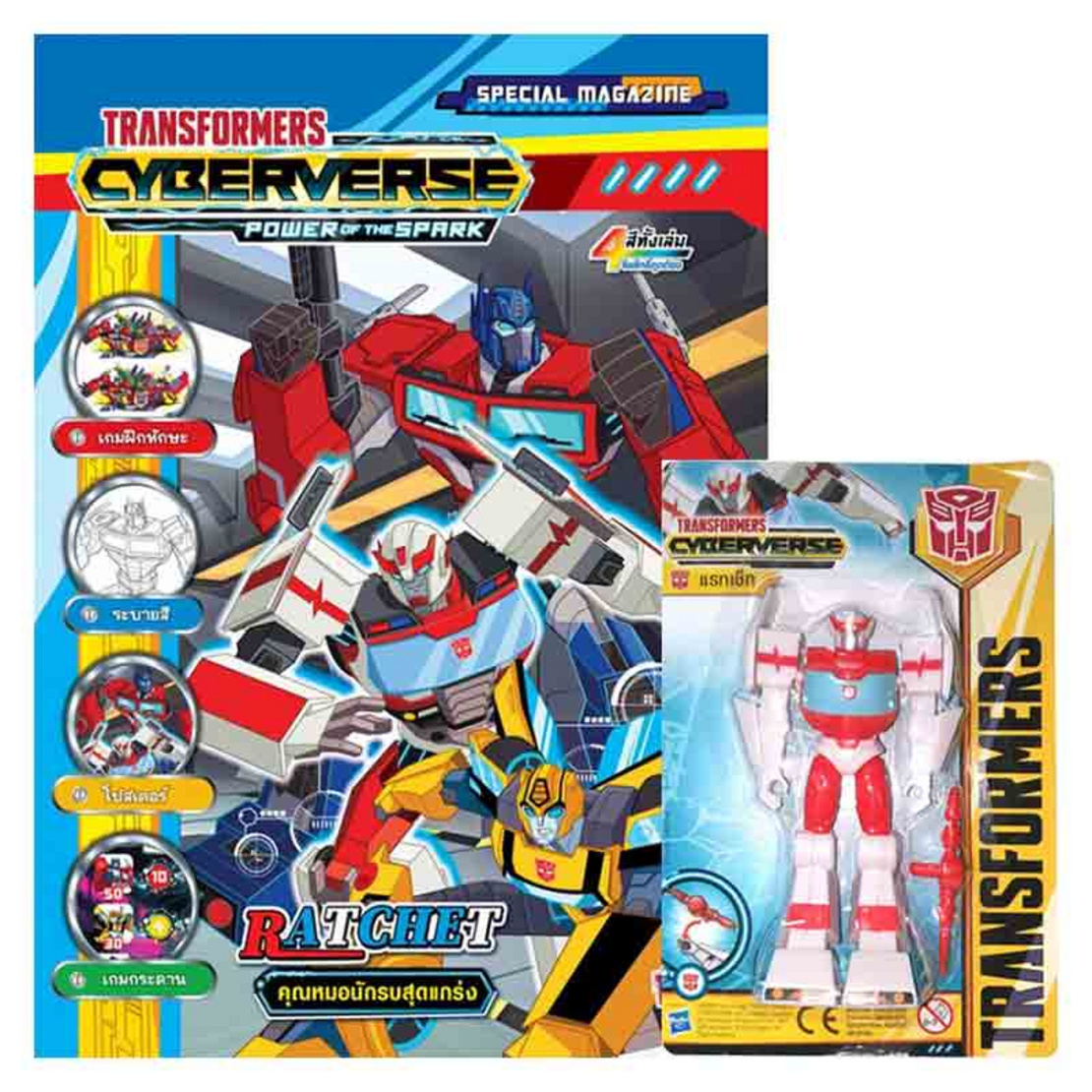 นิตยสาร TRANSFORMERS CYBERVERSE RATCHET คุณหมอนักรบสุดแกร่ง + Figurine