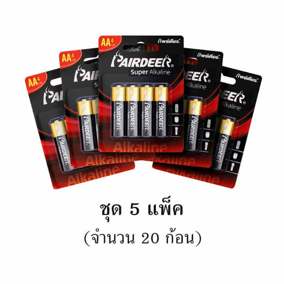 PAIRDEER ถ่านอัลคาไลน์ AA 4 ก้อน (5 แพ็ก 20 ก้อน) | AllOnline